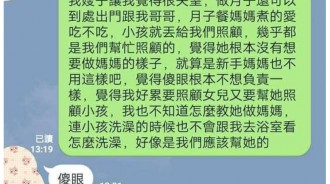 小姑抱怨嫂子嫁入後不做家事，小孩生了也不顧...怒喊：花了這麼多錢是在娶花瓶嗎？！