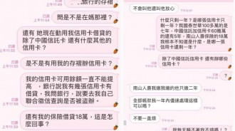 遭親媽盜用名字貸款和辦卡...女兒超崩潰吶喊「全因親情壓力」網勸：別心軟了！