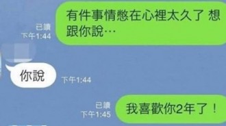 鼓起勇氣向學長告白只得到一句「奇葩英文」答覆，室友幫翻譯後…立馬翻臉！