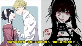 間諜過家家開播！奇怪三人組還缺壹人，媽媽正在趕來的路上
