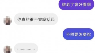換個說法也不會比較開心耶