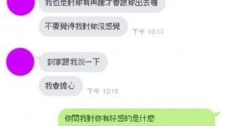 以為他是個直男，約出去後他竟然向我坦白....劇情大反轉！