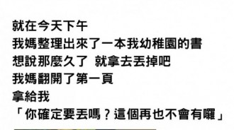 她本想丟掉幼稚園的作品簿，媽媽一句提醒「確定要丟？不會再有囉」翻開第一頁忍不住流淚了