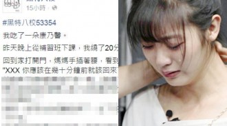 女兒特別繞路去買花送給媽媽，媽媽卻只說了這樣傷人的話....
