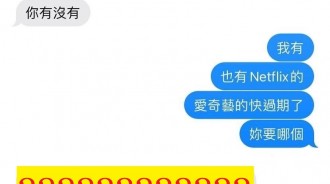 你不講我根本沒發現