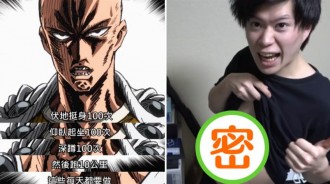 霓虹國小哥模仿《一拳超人》鍛煉法，一年間狂瘦50斤完美逆襲！