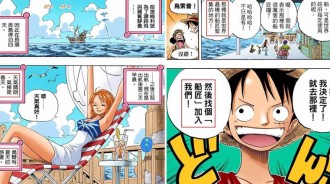 海賊王腦洞：藏在漫畫旁白中的巨大秘密，整部《海賊王》竟是他的回憶錄～