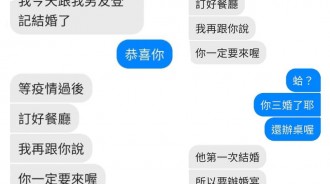 「你都三婚了還要辦喔...」網譏這職業的XD