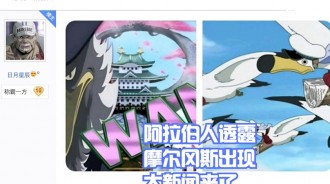 海賊王1050話：摩爾岡斯登場？第三幕結束，“薩博之死”要揭曉了