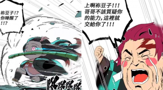 鬼滅之刃：哥哥眼中的小短腿，彌豆子也有運動細胞