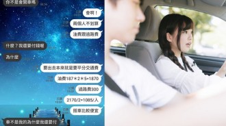 找朋友出去玩，竟然還被要求免費接送，全因為朋友媽媽要求??