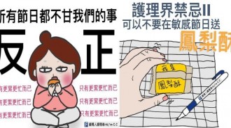 連假從來沒放過！插畫家畫出「護理人員心酸點滴」　忙到來不及吃飯「只能喝手搖杯」還有神祕禁忌