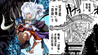 海賊王：凱多成功洗白！尾田一句話讓魯夫成為喬伊波伊的傳承者