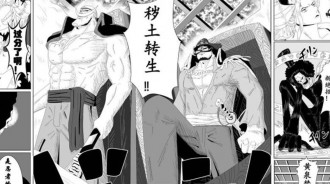 海賊王同人1014話：布魯克開大招，穢土轉生白鬍子、羅傑，黑瑪利亞：我直接嚇哭！