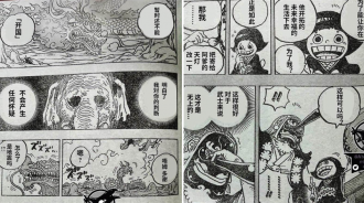 海賊王：1050話全圖漢化，海面響起凱多謝幕的鼓聲