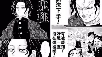 #鬼滅之刃同人：當無慘加入鬼殺隊成為「鬼柱」會怎樣？和戀柱成為好姐妹，最喜歡牽著禰豆子的手唱「速食麵」，耀哉：他是我們的臥底！！