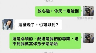 相信快遞員的專業，一定說到做到