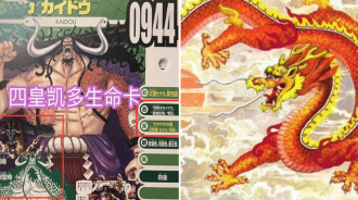 海賊王：凱多尚未展示覺醒，他覺醒會是什麼樣子？生命卡早有提示！