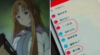 刀劍神域：亞絲娜手機通訊錄，裡面包含的信息量很大！
