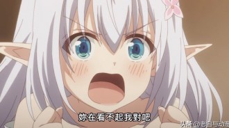 轉生成村民A：魔王的青梅竹馬被抓走，差點上演牛頭人劇情