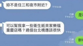 大完便發現「沒衛生紙」急向朋友求救，友人機智「神救援」令結局完美落幕！