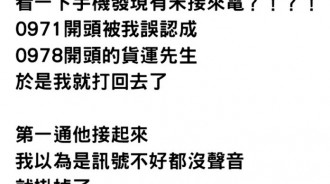 出席完婚禮後收到新娘的私訊：你禮金包太少了，麻煩補一下差額喔