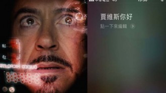 沒想到在IPhone手機裡的SIRI也藏有《復仇者聯盟》的彩蛋！