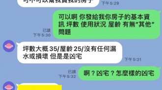 這樣的凶宅誰敢住
