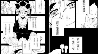 鬼滅之刃條漫：上弦之二童磨為什麼沉迷吃女人？童年時期窺見了父親的所作所為！