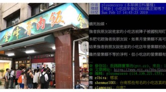 小吃店真的超賺，國稅局盯上曝光超狂營業額，專業人士透漏店員有五位以上都很猛！