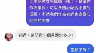 就是有這種家長，老師也無能為力