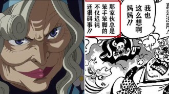 海賊王：修女的陰謀~宙斯才是真正的夏洛特玲玲！五年前伏筆揭曉，大媽要洗白！