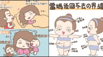 再也無法自然醒！插畫家馬麻「畫出崩潰育兒生活」　豬隊友顧小孩「一安靜準沒好事」網笑：拳頭硬了