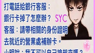 客服人員也不是省油的燈...