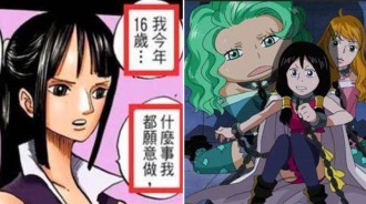 海賊王：盤點作者隱晦表達的四個成人設定，女帝羅賓難逃不幸遭