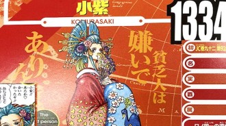海賊王官方情報，小紫早期設定是“黑炭養女”，桃之助把她當母親