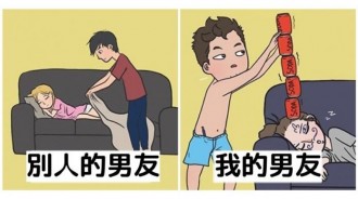 15個「只有老夫老妻才懂」的甜蜜日常 「別人男友 v.s. 自己男友」超寫實描繪