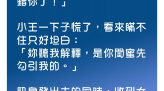女友果然不是省油的燈