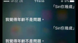 Siri原來已經那麼老了....