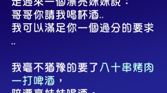 妹子想要蹭飯吃...那我也就不客氣了!!!