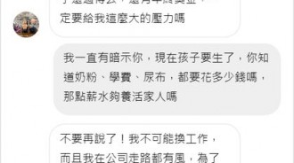 月薪2萬3！39歲人夫「堅持不離職」炫耀 : 在公司走路都有風！