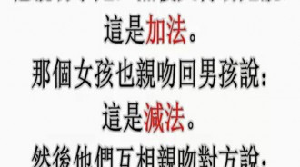 其實老爸才是真正的數學家