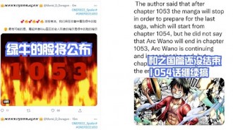 海賊王1053話，和之國篇還沒結束，綠牛會露臉，羅賓拓印歷史正文