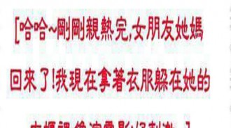 看到他的LINE 之後.. 我便這樣做了....