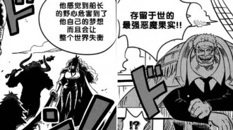 海賊王：卡普公開神之穀大戰細節，白鬍子背叛洛克斯，與羅傑結盟！