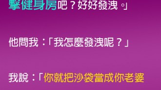 原來你私底下都是這樣對老婆的...