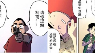 真的強！名柯同人：柯南才是最終boss，元太發現世界真相企圖幹掉柯南？步美一個滑鏟反轉得太突然
