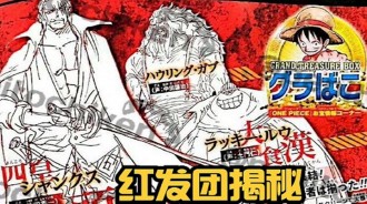 海賊王RED情報，拉奇&#183;魯外號“大食漢”，猴子是能力者
