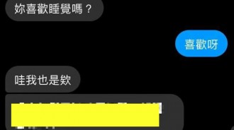 太巧了~你也喜歡睡覺嗎？不如.....