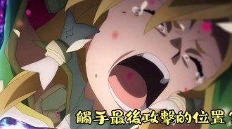 刀劍神域：魔女捆綁直葉，有誰注意到觸手最後攻擊的位置？數萬粉絲已舉報！
